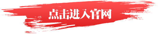 点击进入官网 Click Continue Access